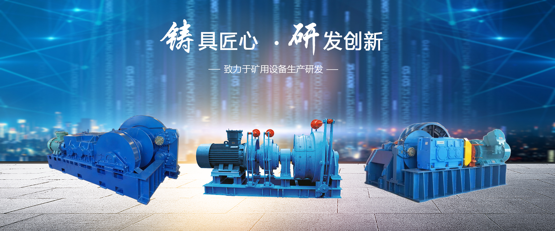 鄒城市廣信科技開發(fā)有限責(zé)任公司